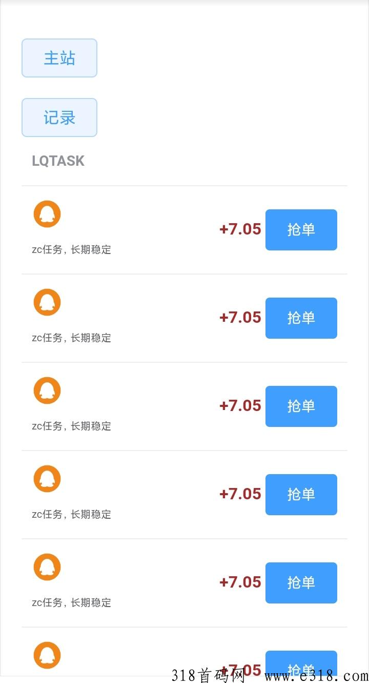 拉Q辅z首码，每单佣金高