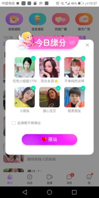爱聊邀请码怎么填，APP邀请码重要吗，是多少