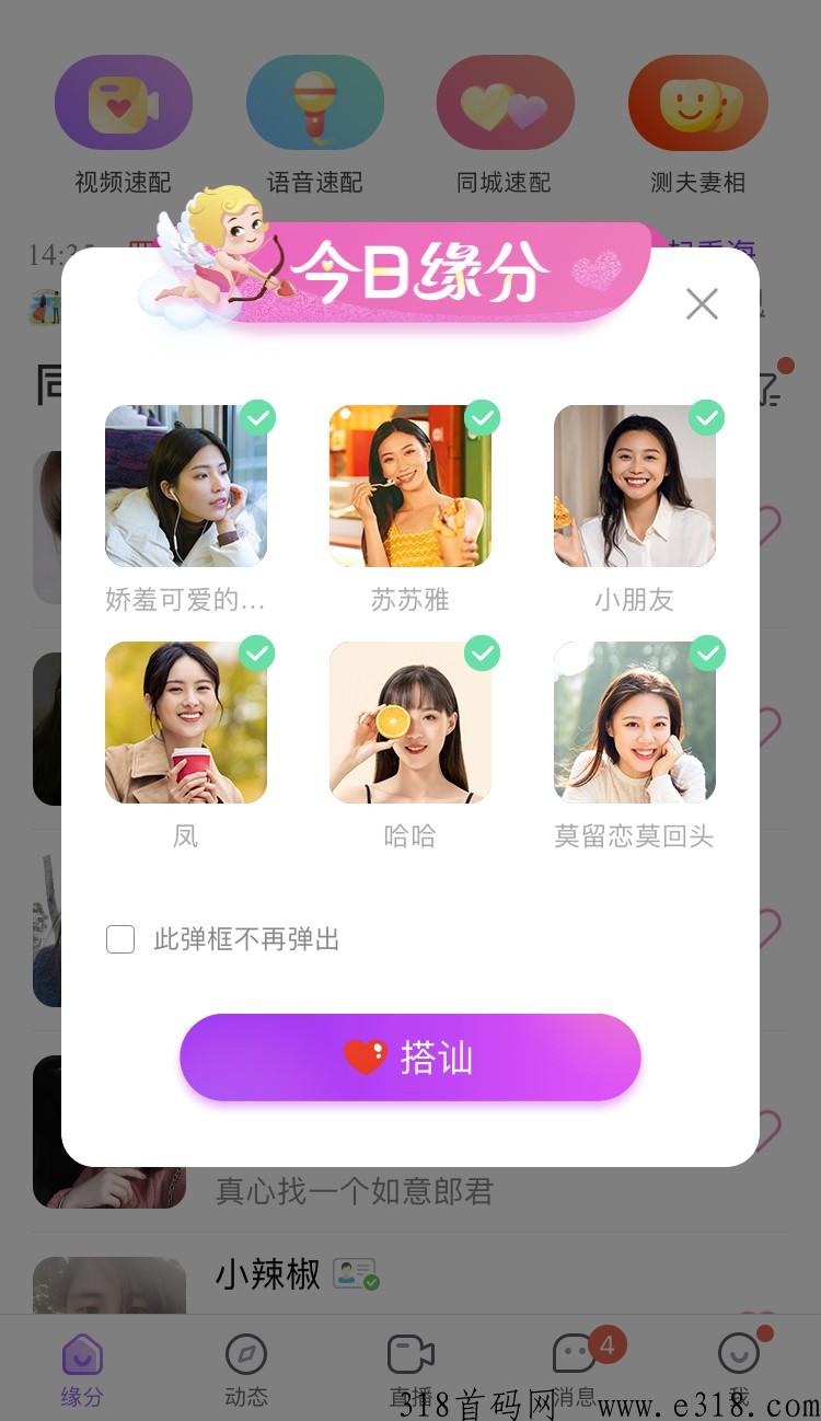 爱聊邀请码怎么填，app邀请码是多少，是什么应用