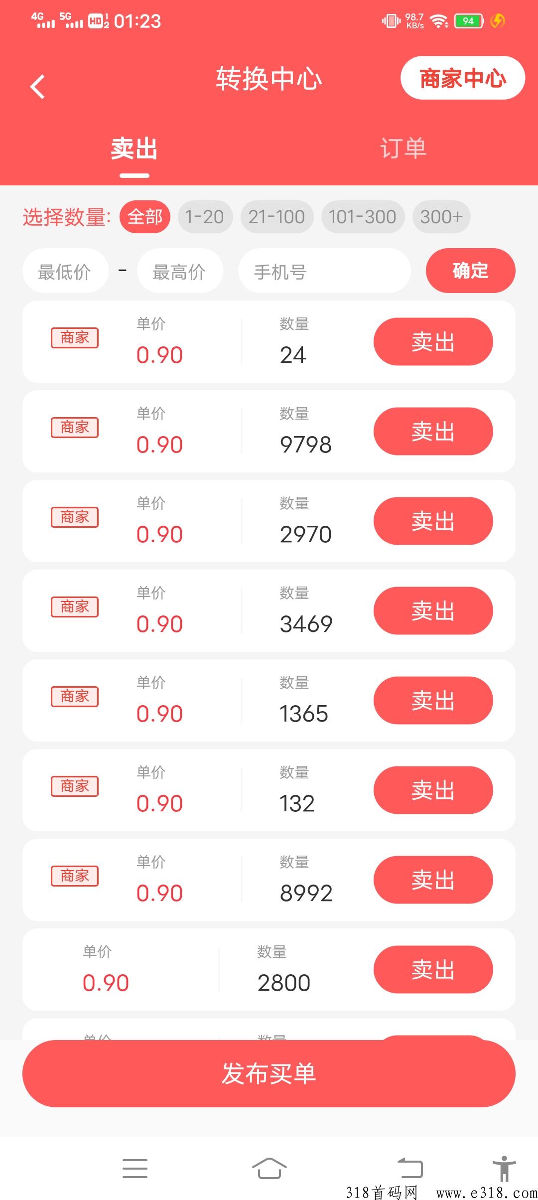 小红果注册送30果子任务包，每个价格高