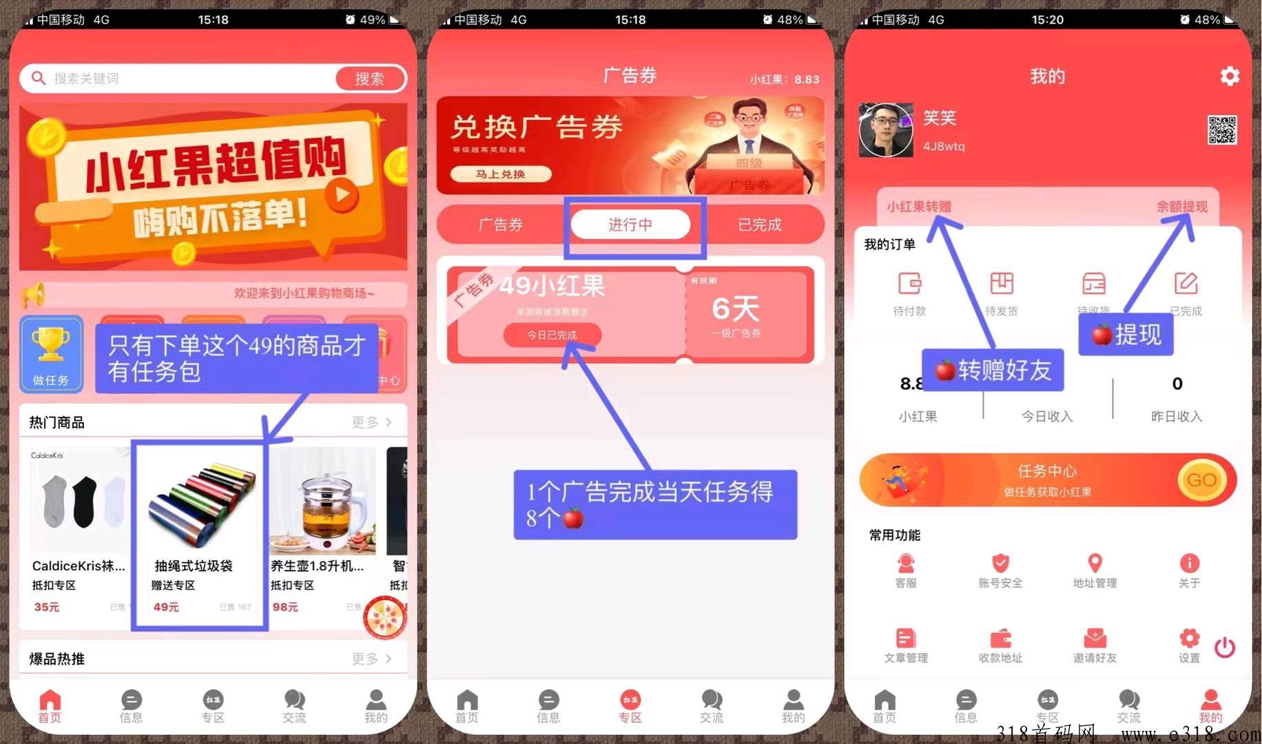 小红果注册送30果子任务包，每个价格高