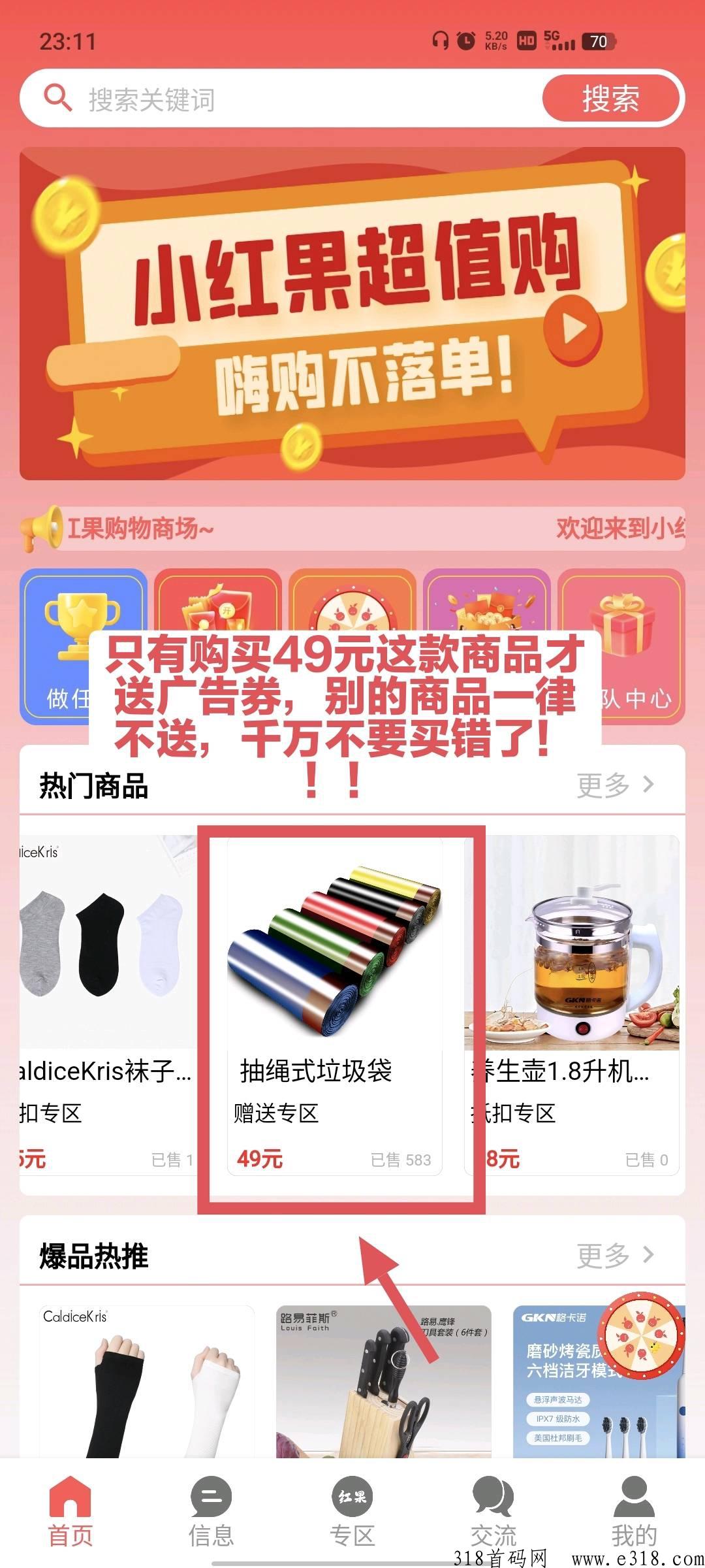 小红果注册送30果子任务包，每个价格高