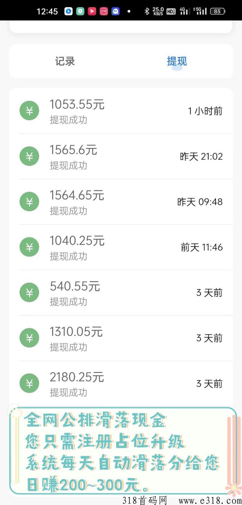 聚友人脉，滑落收益人脉平台，全网扶持对接中