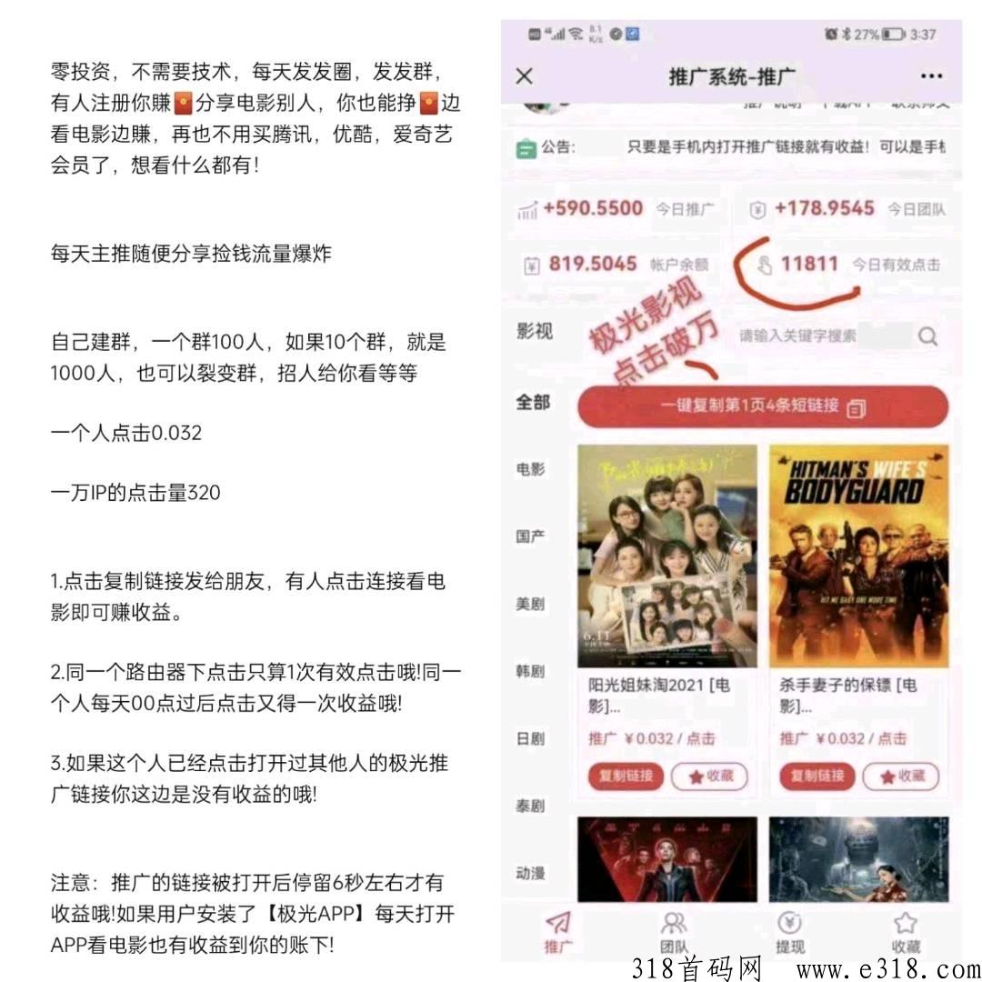 极光影视，稳定几年了的老平台，没做的进来看看