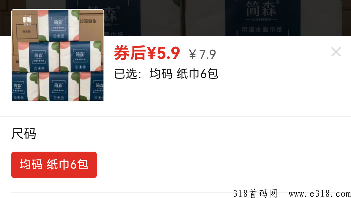 纸巾摆摊货源哪里有？纸巾副业好做吗？