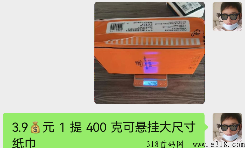 纸巾摆摊货源哪里有？纸巾副业好做吗？