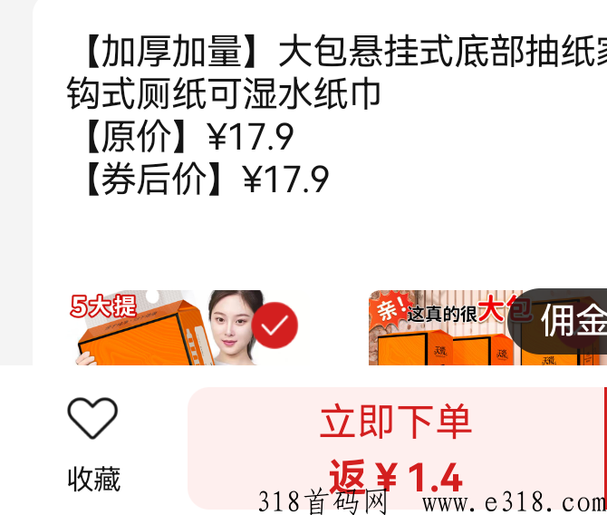 纸巾摆摊货源哪里有？纸巾副业好做吗？