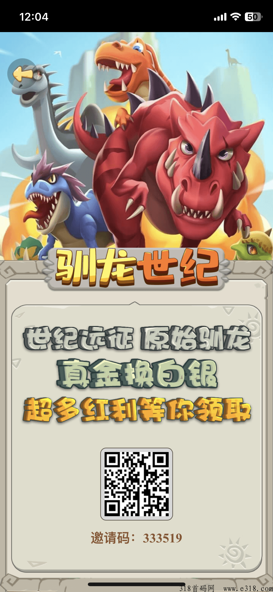 训龙世纪，首码刚出一秒，多撸多得，必备