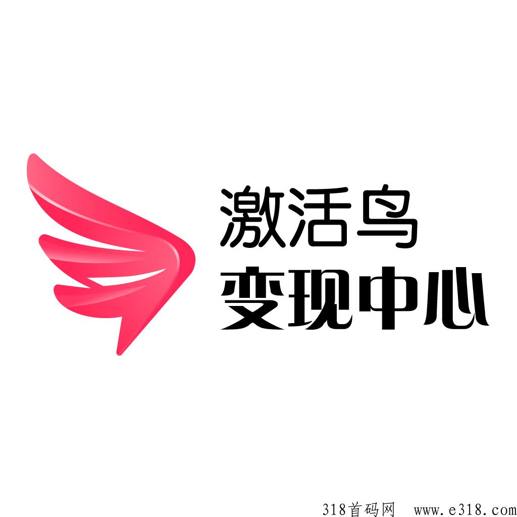 激活鸟官方聚合sdk广告