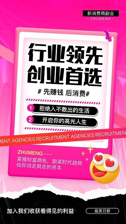 新型消费商模式，未来的趋势大不大？