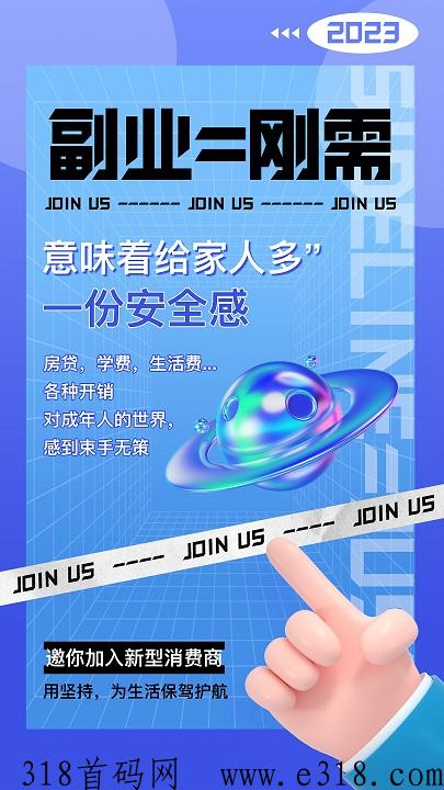 新型消费商模式，是未来发展的必要趋势