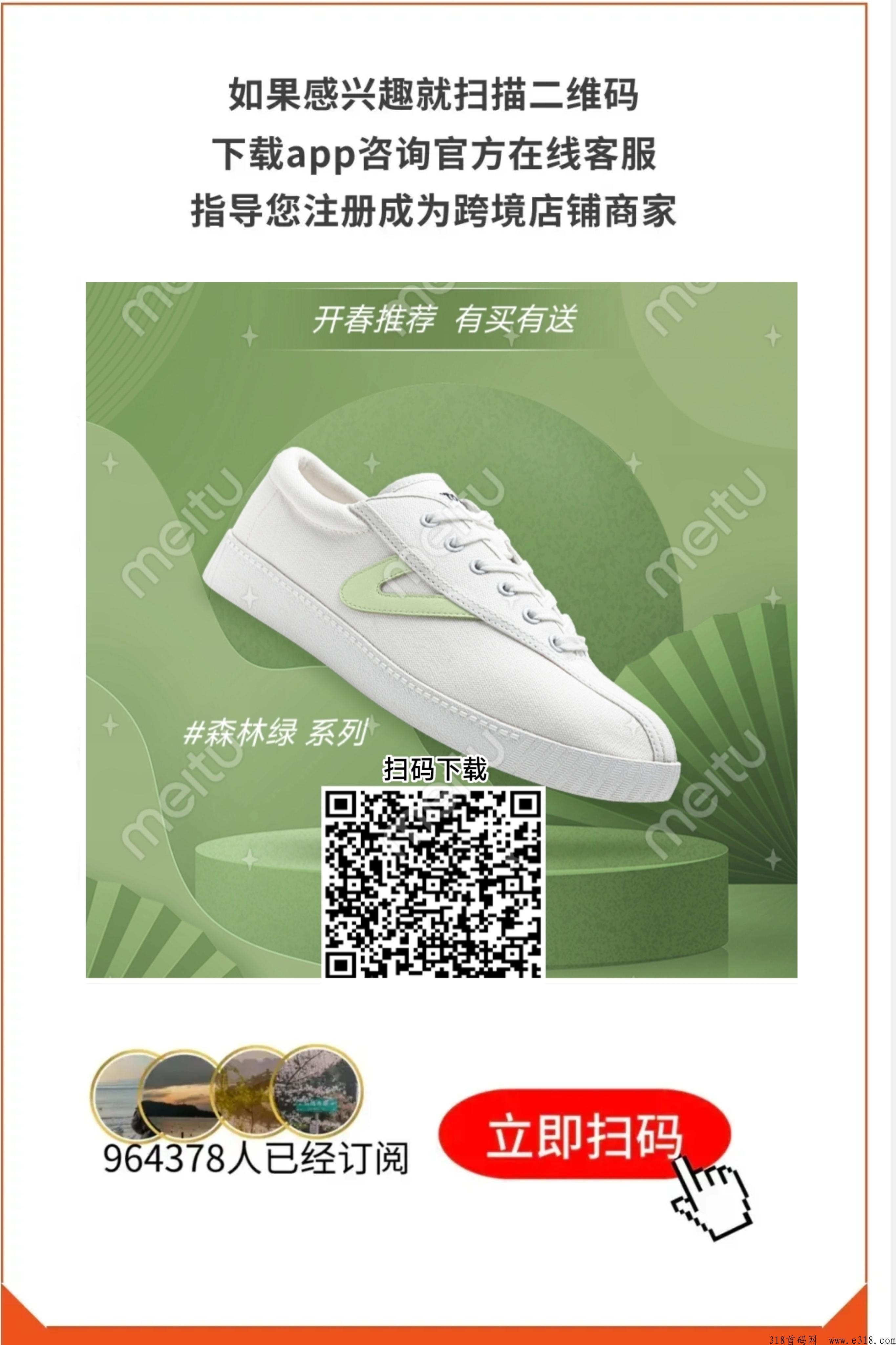 无货源免费开店，最新无货源开店，注册就送奖励，免费上架产品