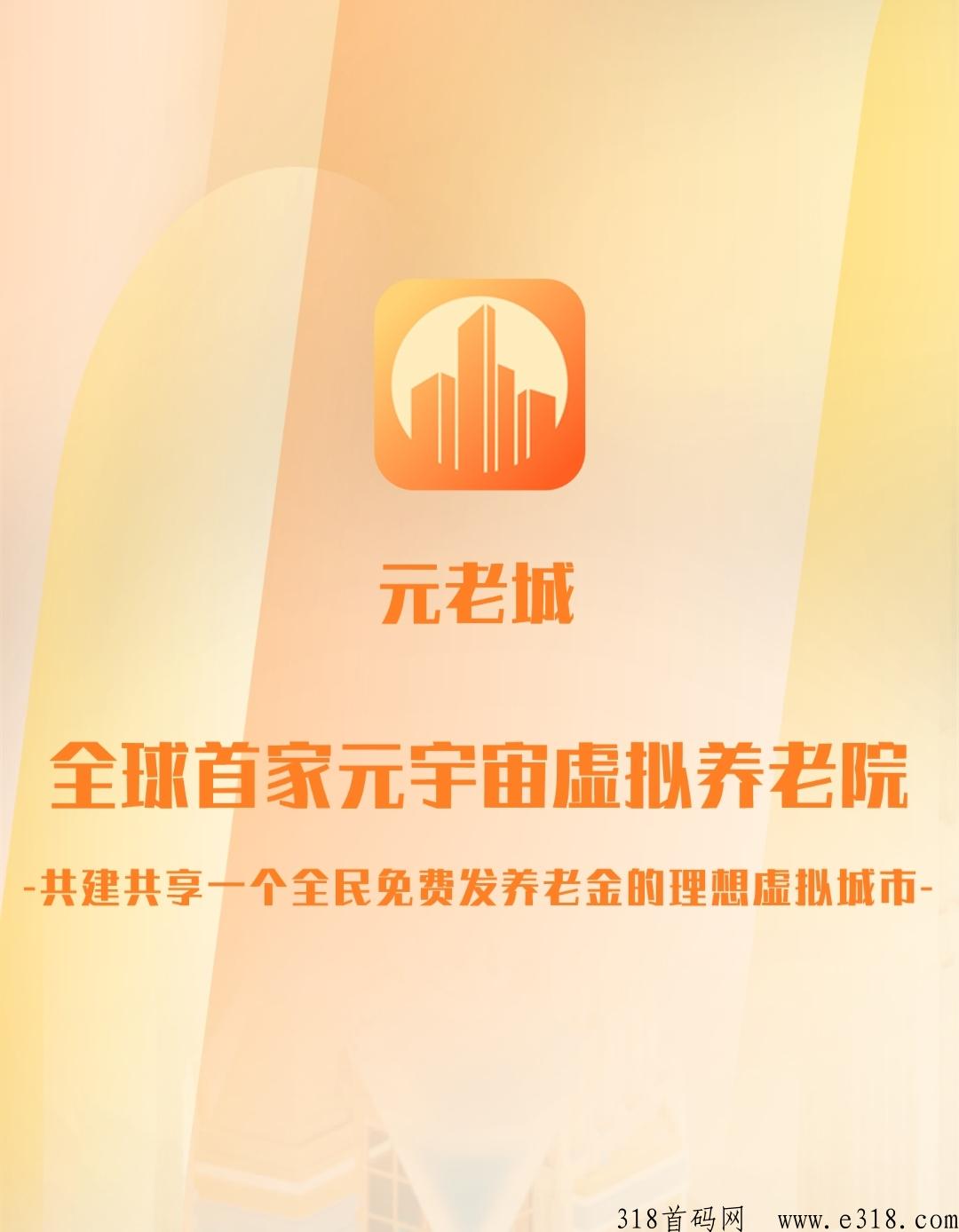 元老城，每天领取，体现秒到，免费撸