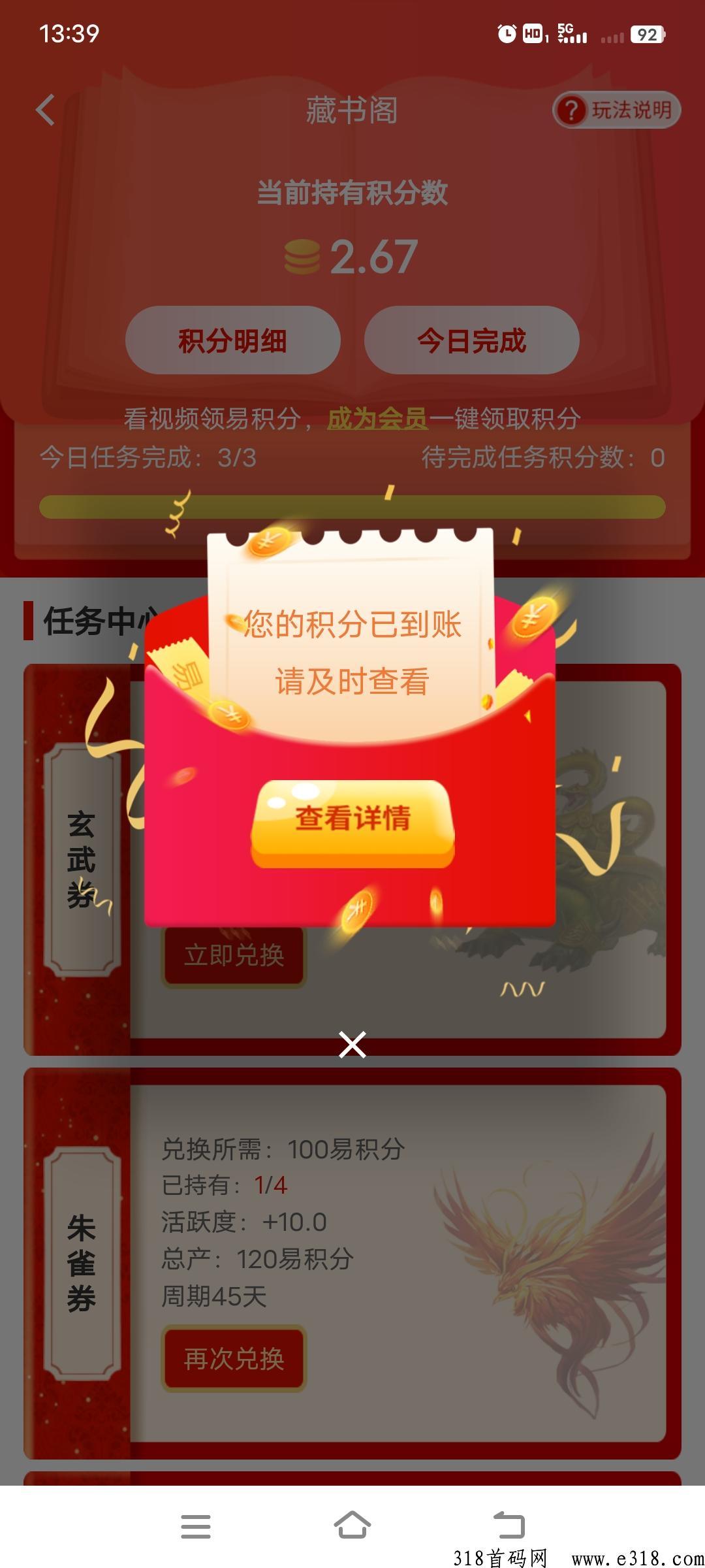 港城易物2023年最火项目，震撼上线，必将火爆全球