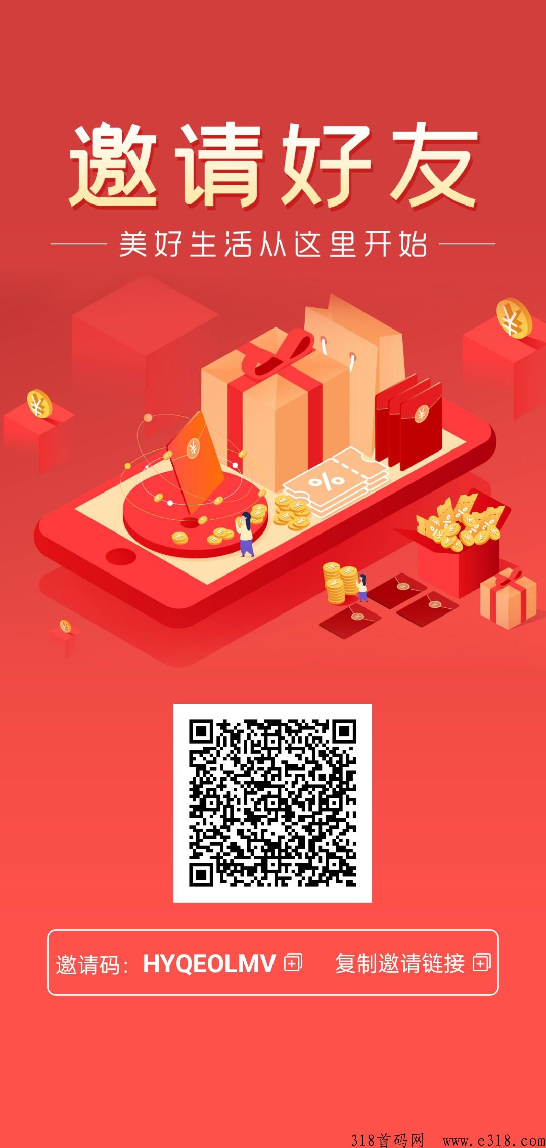 g华商城首创，免费火爆注册中