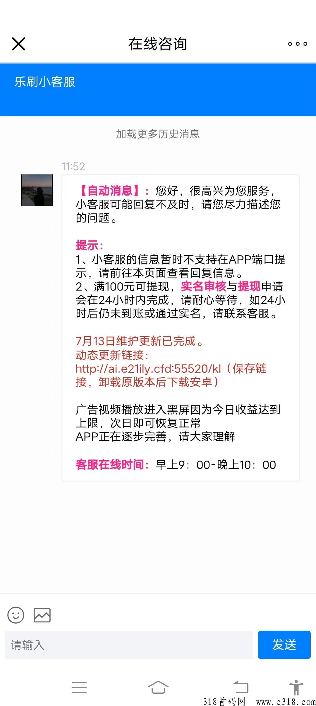 乐刷宝，已到，纯看广告的项目，广告流畅，秒数均低于30秒