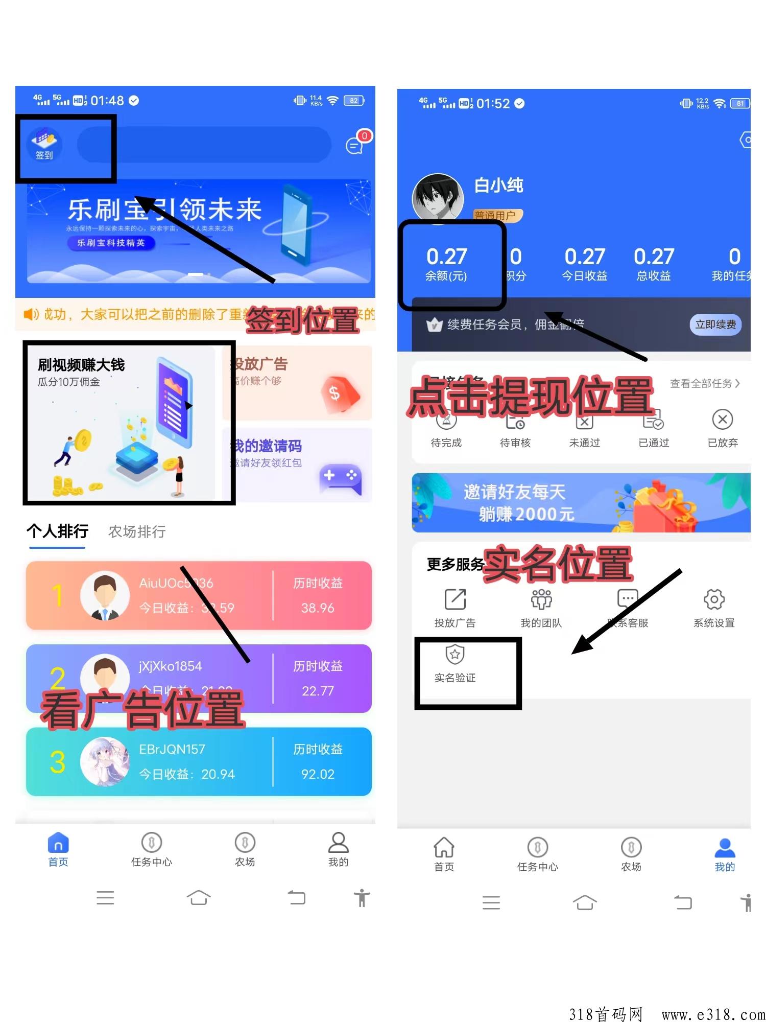乐刷宝，已到，纯看广告的项目，广告流畅，秒数均低于30秒