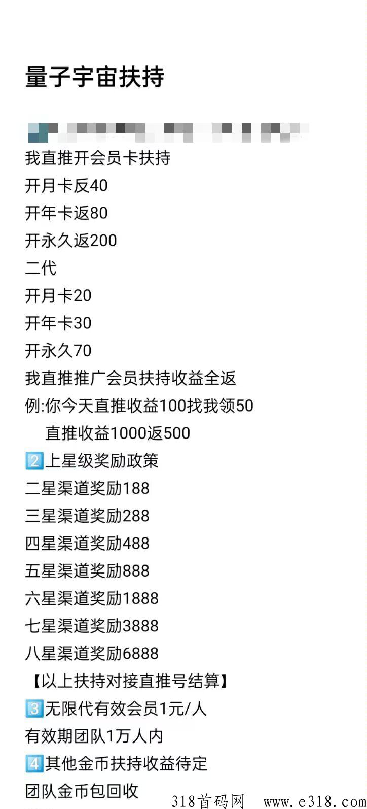 量子宇宙项目，每天签到分奖励