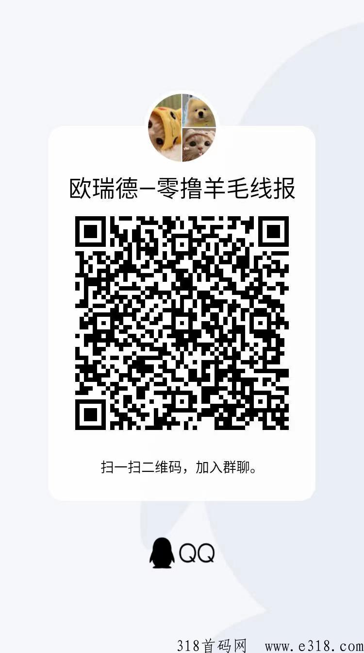 小吃街首码薅羊毛稳定赚金！