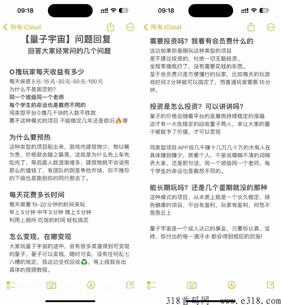 量子宇宙对接中，一部手机每天三位数