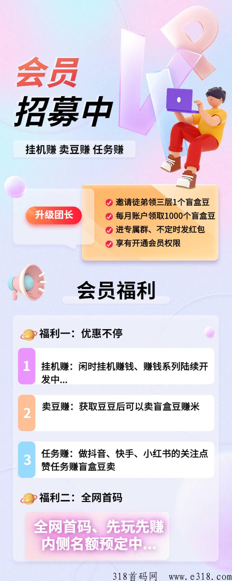 打字尖职尽享折扣福利！