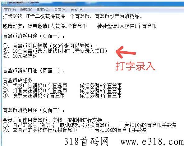打字尖职尽享折扣福利！