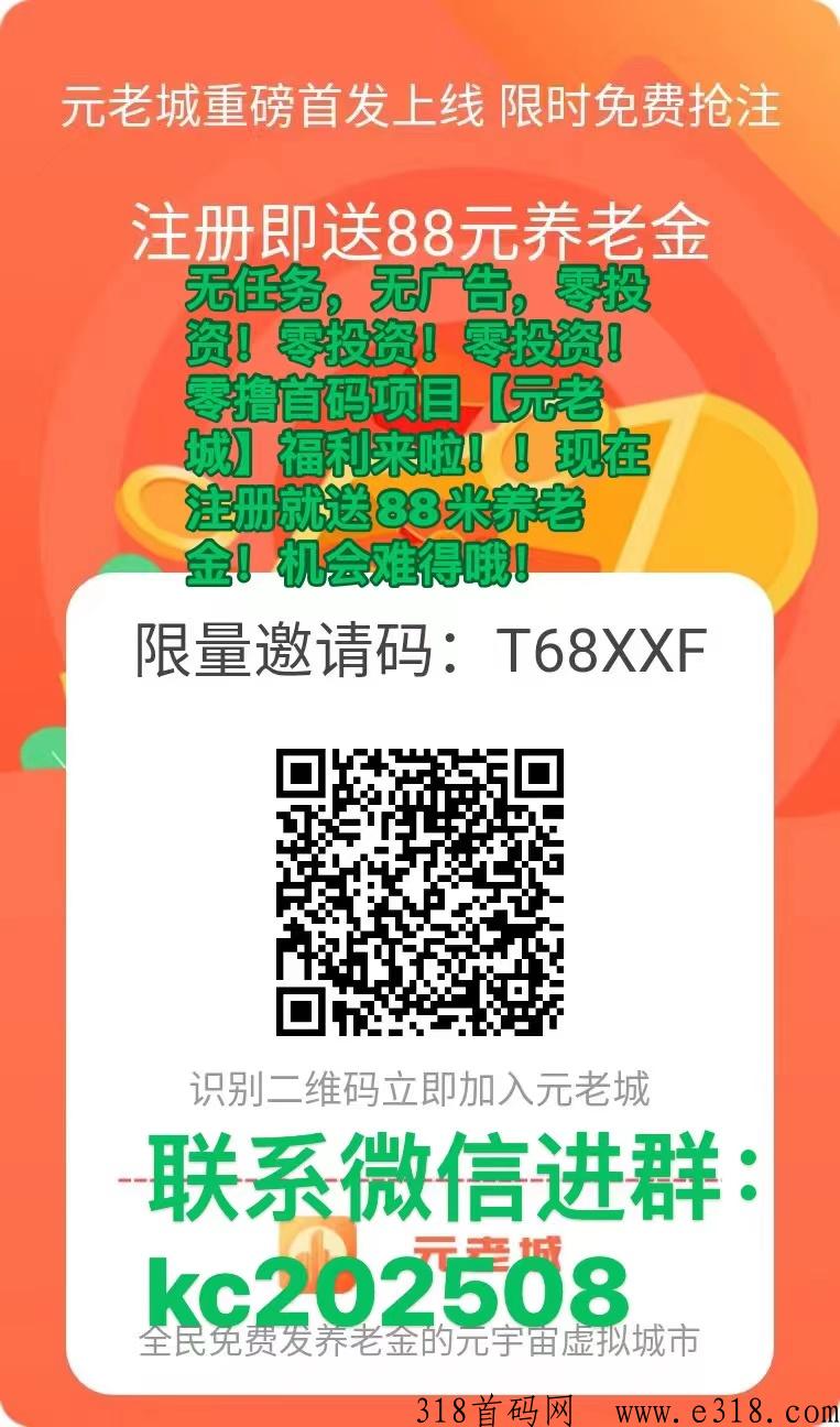 元老城养老超级给力