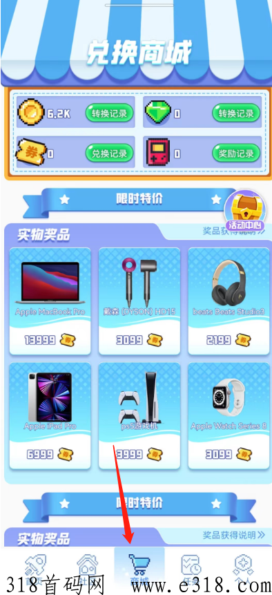 首码项目无投，轻松赚米