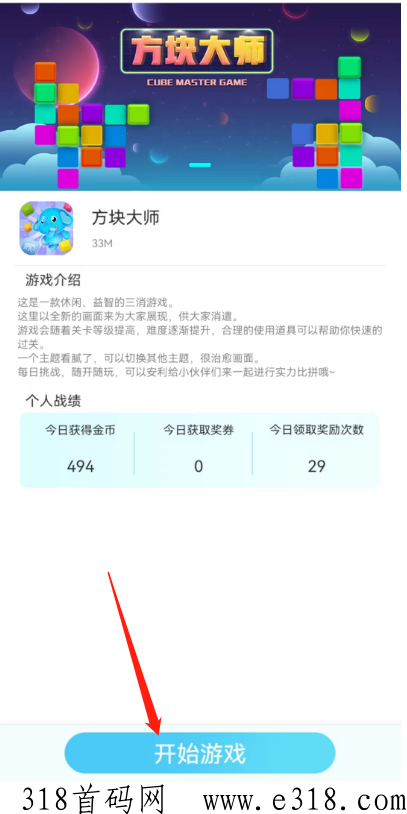首码项目无投，轻松赚米