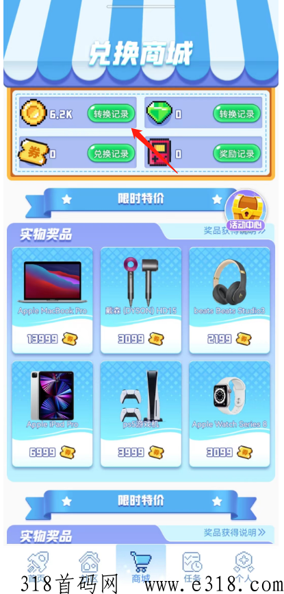 首码项目无投，轻松赚米