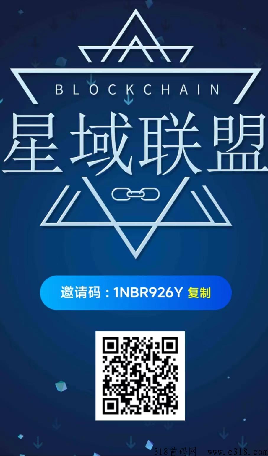 星域联盟首码paxg模式，不看广告不复投