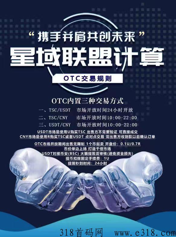 星域联盟15号新出，卷轴模式，神仙级项目不容错过