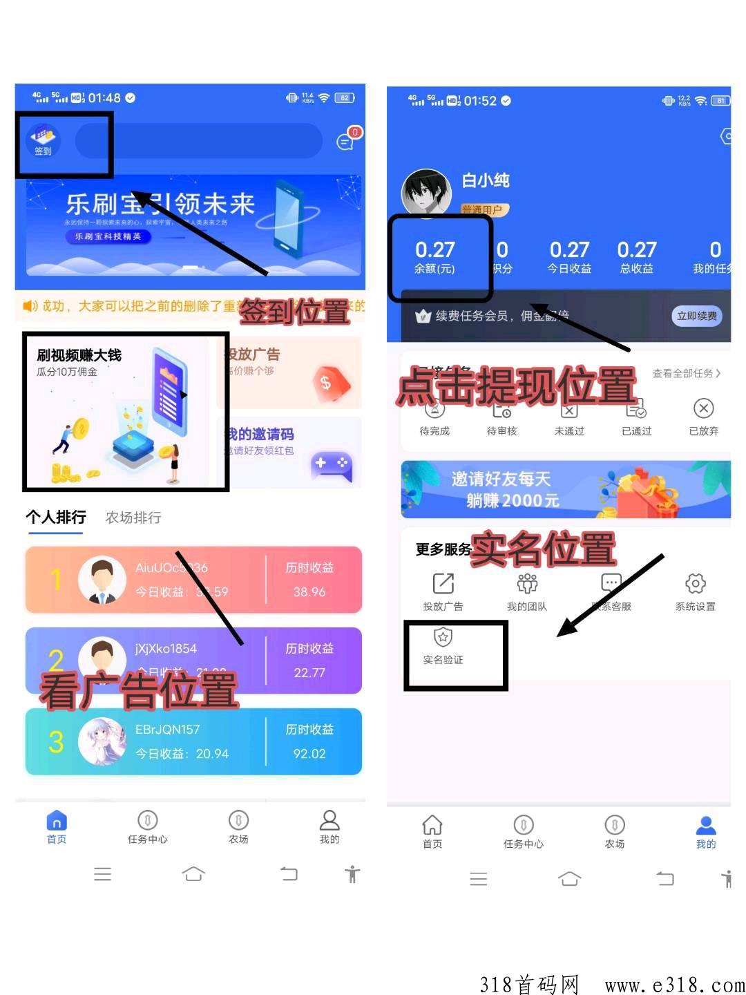 乐刷宝，看广告获收益，可扶持