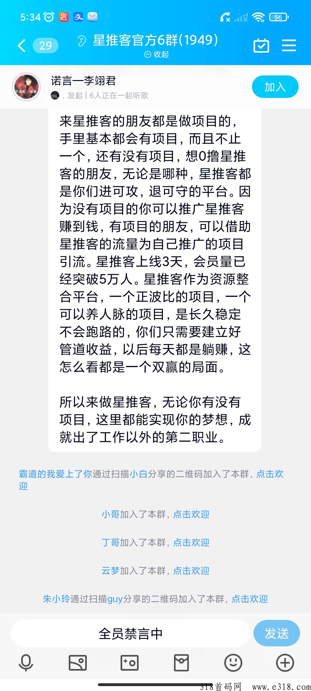 星推客，扶持高，代3