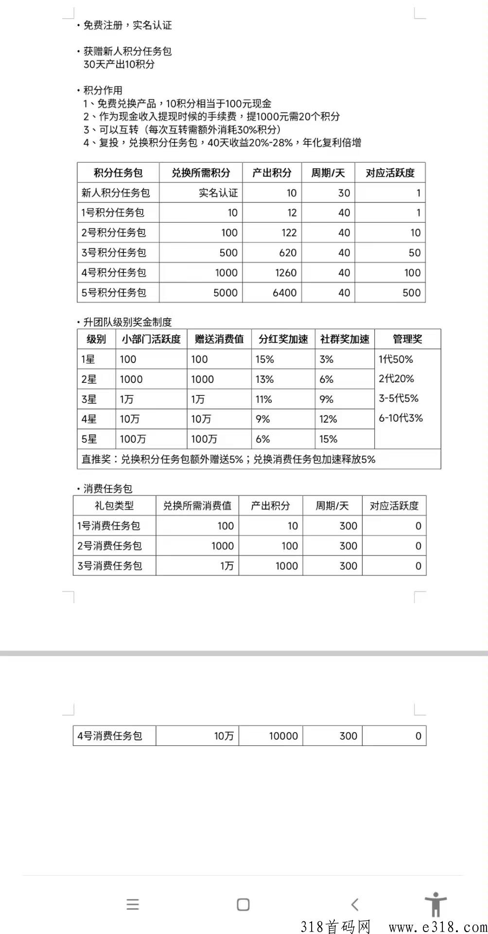 首码数字码头火爆开启内测现已可以免费认证