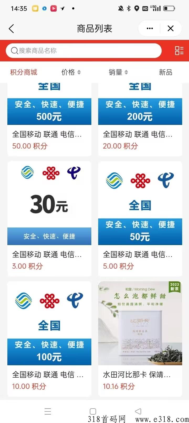 首码数字码头火爆开启内测现已可以免费认证