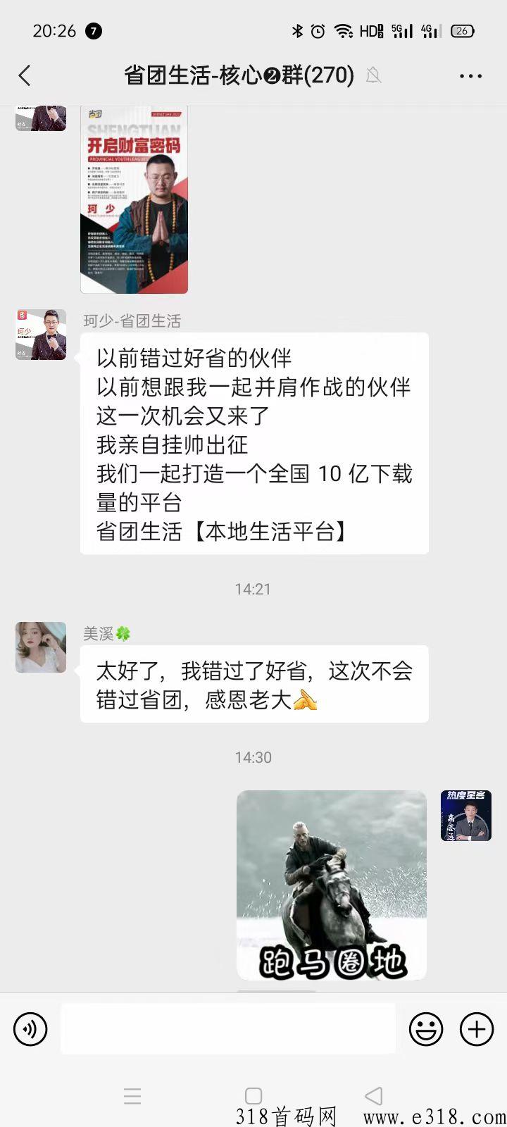 省团生活，你不可错过改变命运的机会