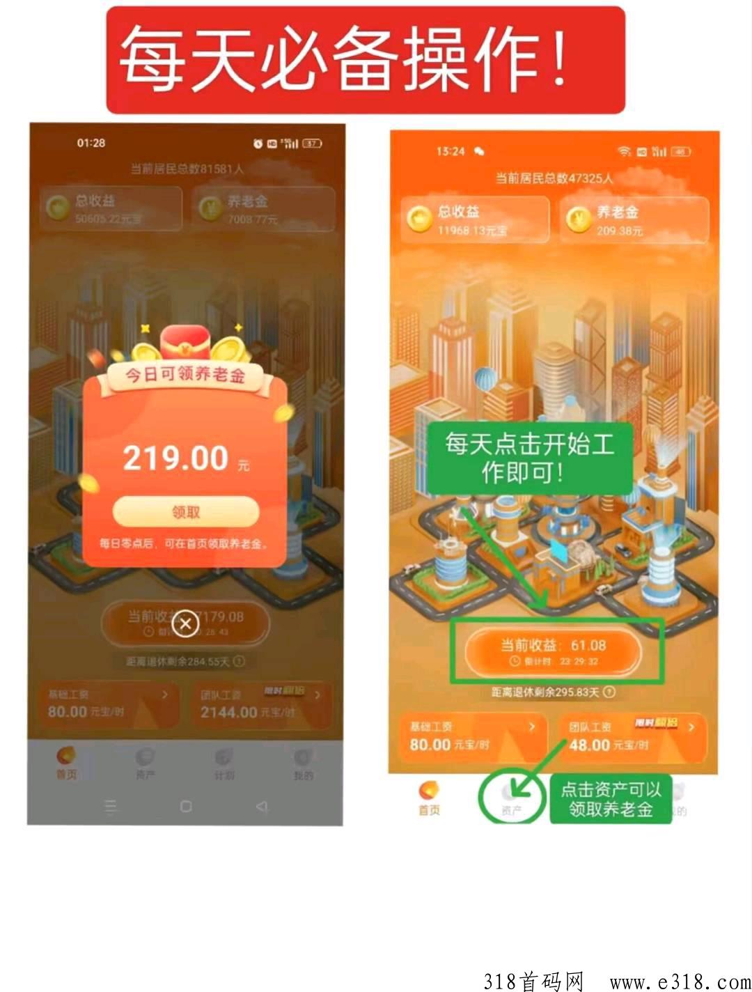 元老城，类似君凤凰，注册实名得养老金，每月按比例提一次养老金