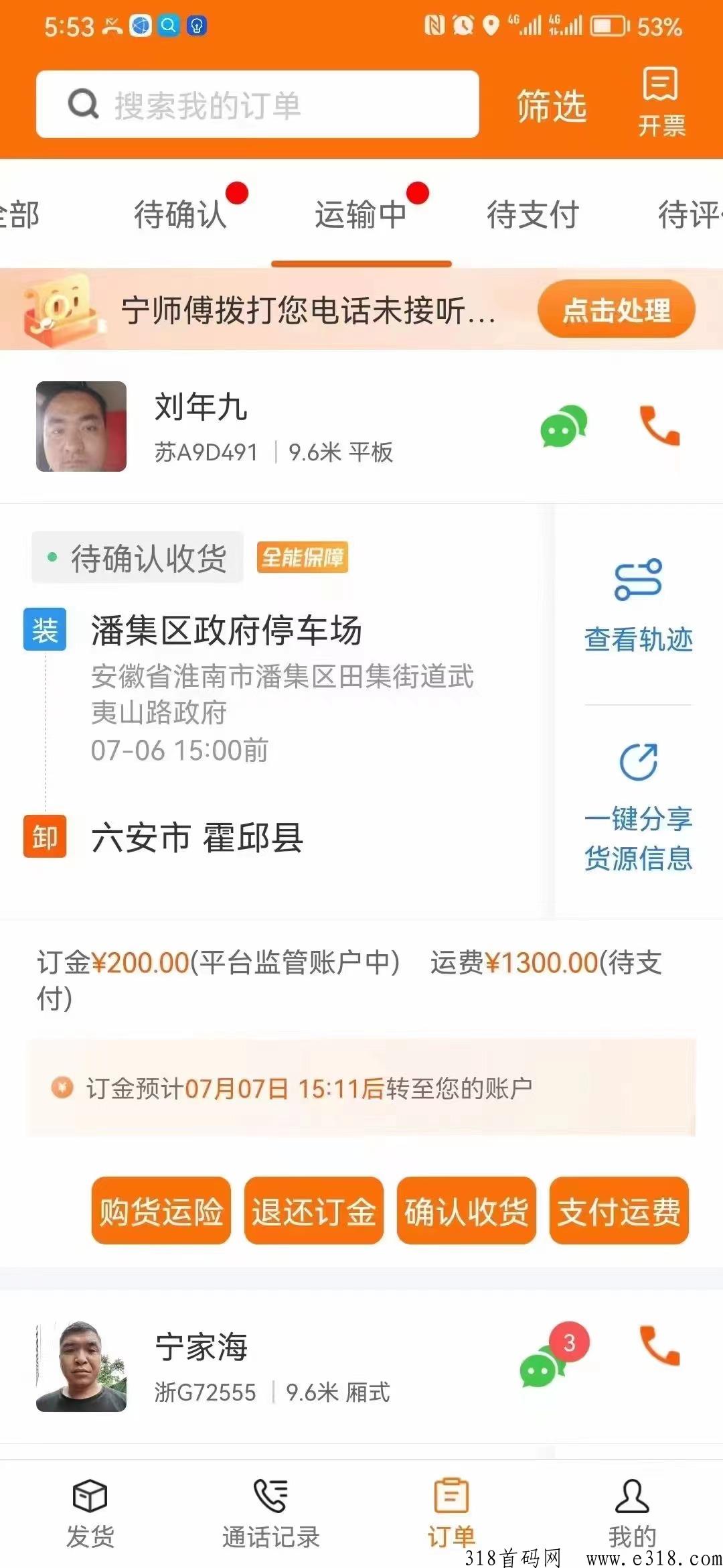 货拉拉搬砖，云物流信息差搬砖抽点碎片即可