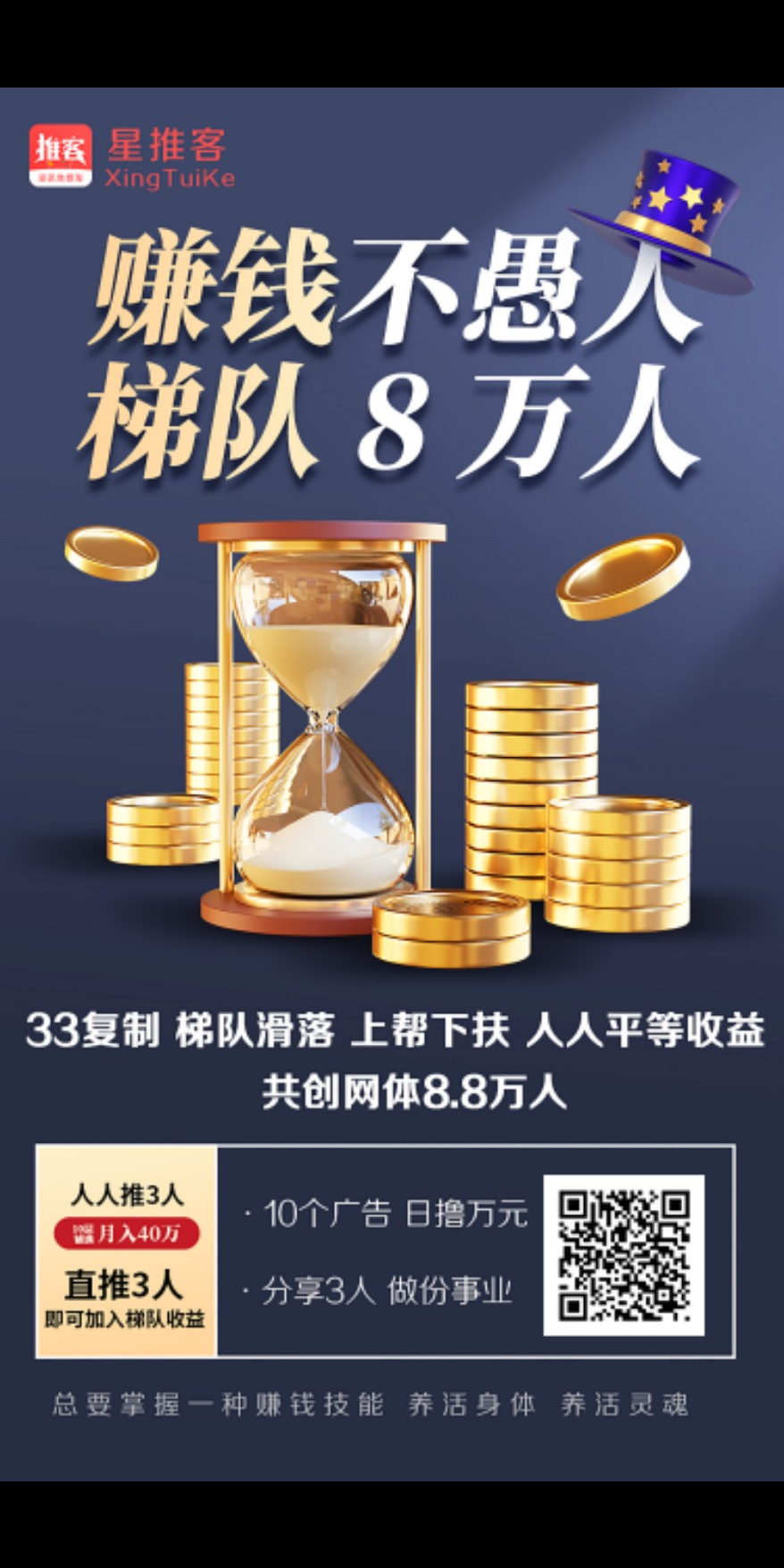 星推客完成今日任务就能赚，做其他悬赏任务得更高佣金