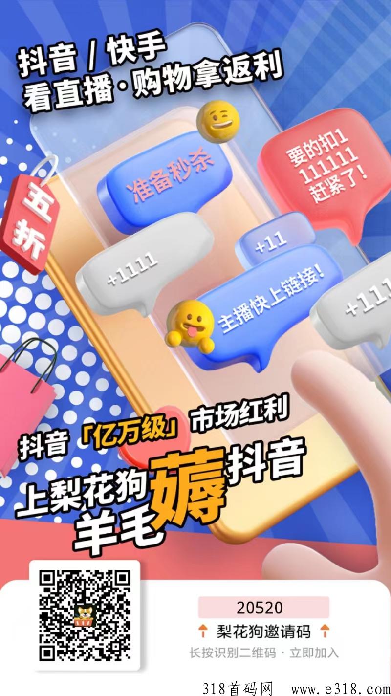 梨花狗app是什么安全吗？邀请码是多少？app撸纸巾靠谱吗？