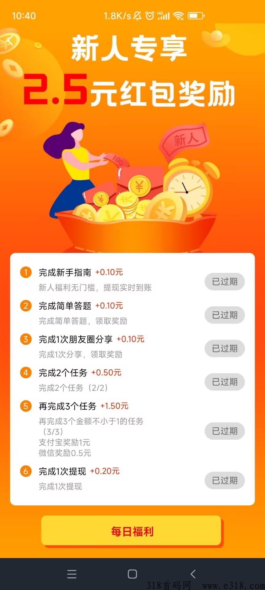 赏帮赚，悬赏平台，拉新推广就得推长久的
