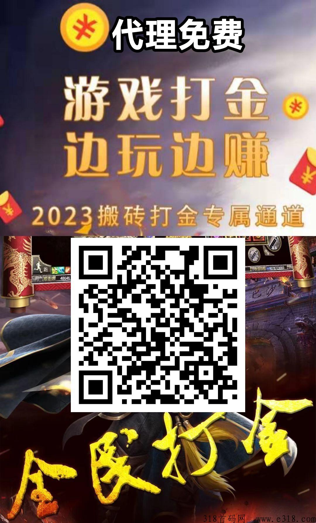 新游打金版本《龙戒3之大侠传奇》今天新区64上线