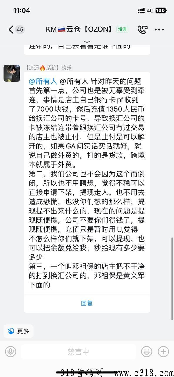 km云仓，公司支持考察，是我下级加我返还利