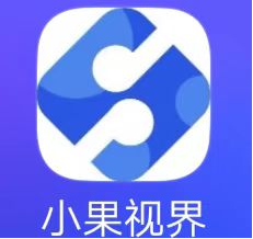 小果视界短剧授权怎么做？一篇文章告诉你