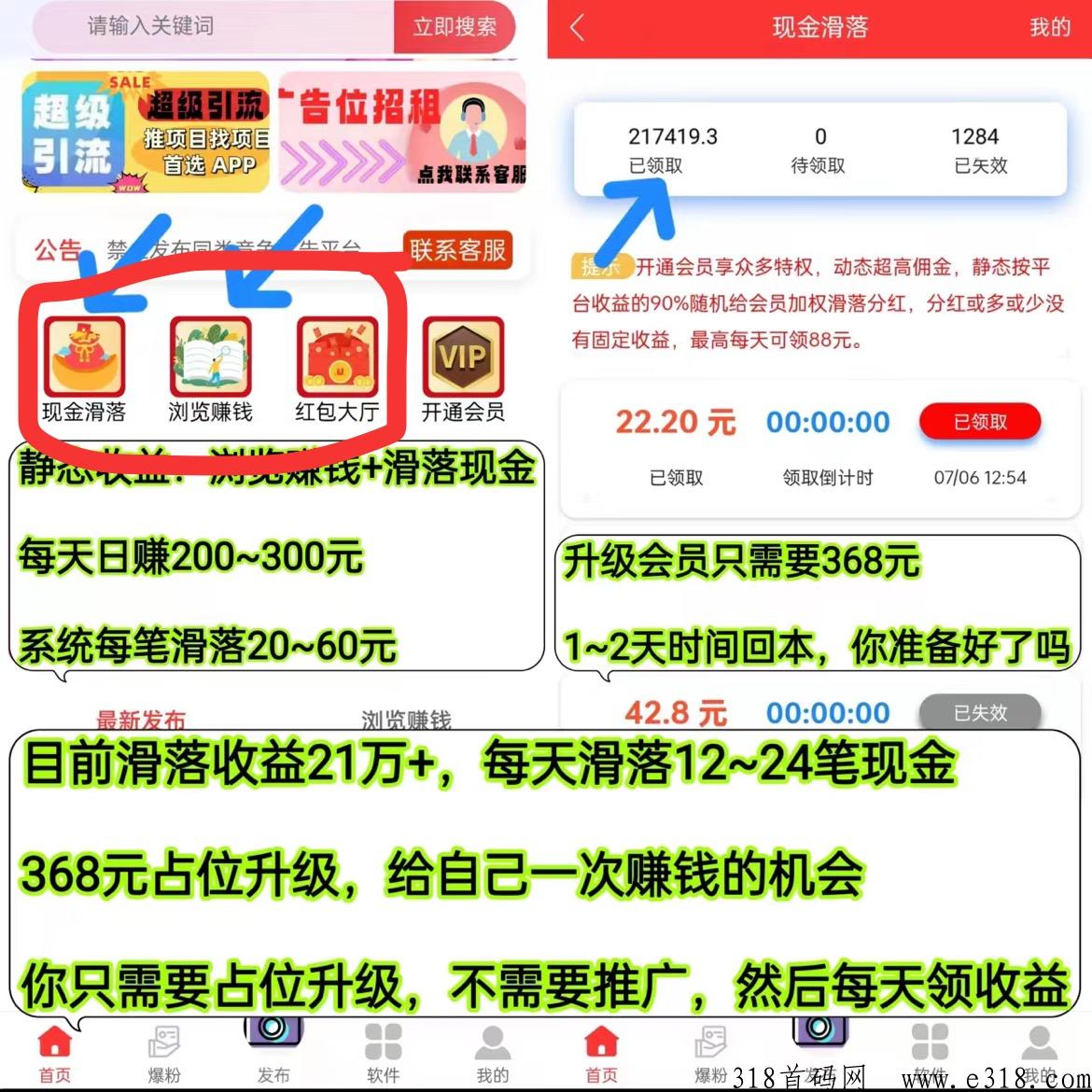 聚友人脉，大型综合性广告平台，滑落收益，全网扶持对接