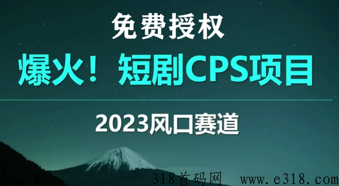 熊猫短剧分销授权又该怎么拿，一篇文章告诉你