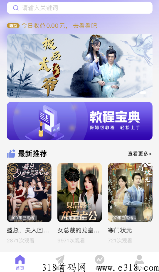 比翼短剧是什么看这篇文章就够了