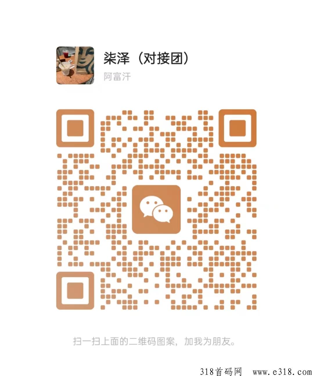 新仟佰度对接，新项目，团队散户对接