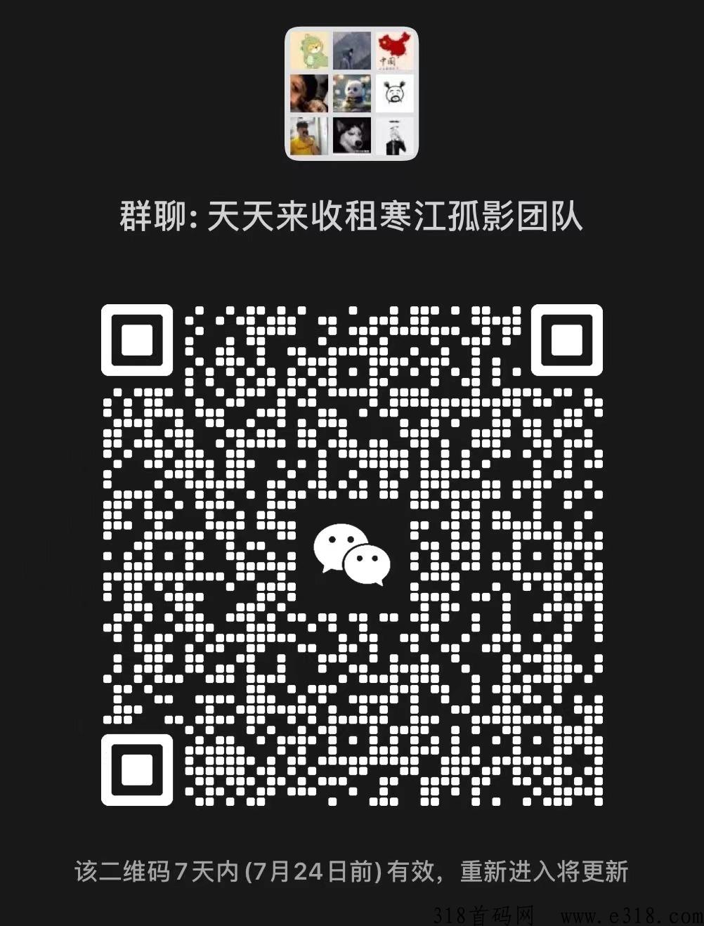 天天来收租今天更新新玩法，扫码上车